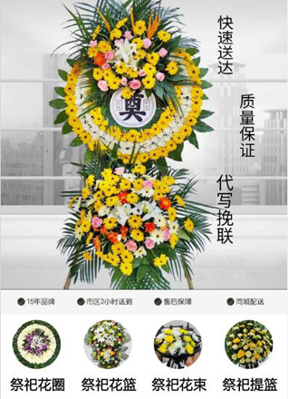 安徽蚌埠市怀远县荆山镇涡南村花圈代送